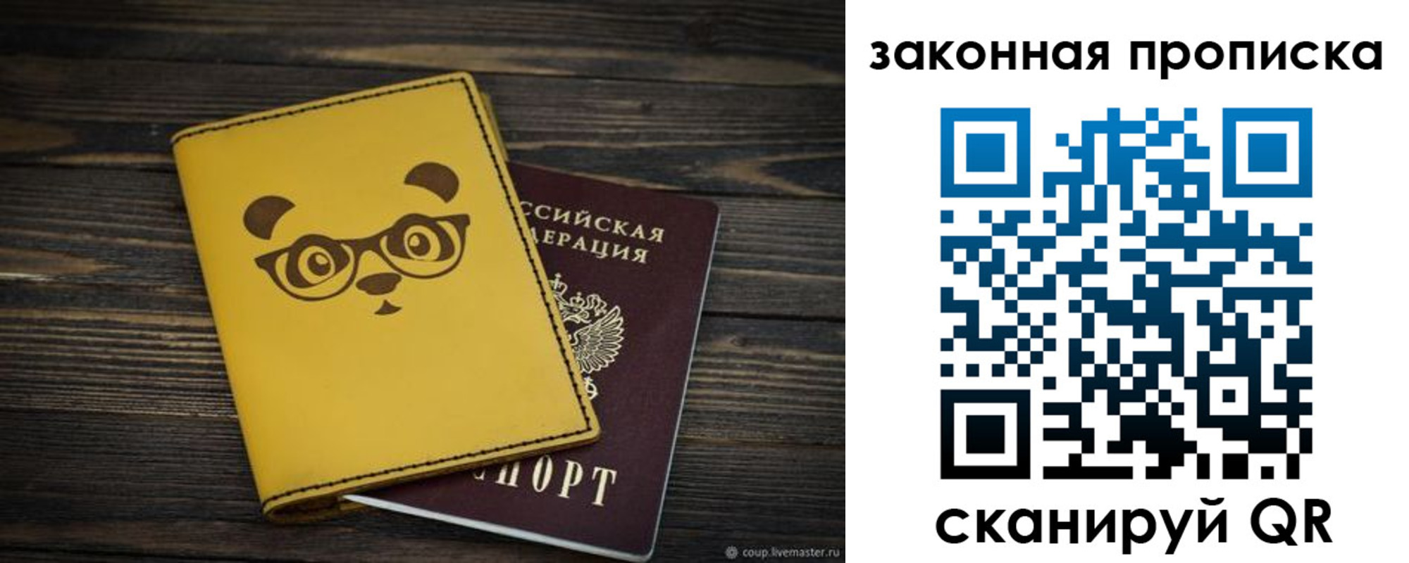 временная регистрация гарантия в Удмуртии