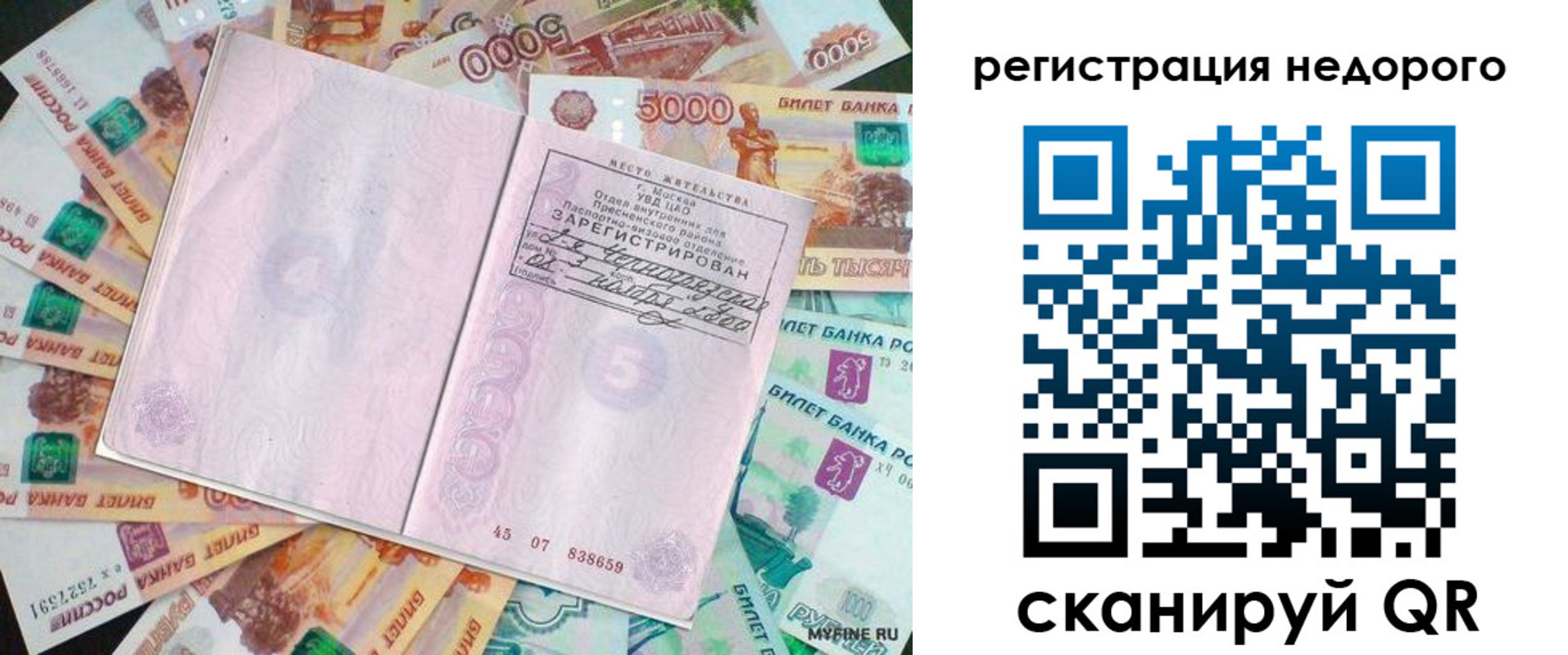 прописка в квартире в Удмуртии