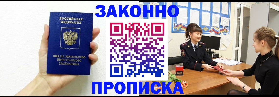 регистрация в Удмуртии