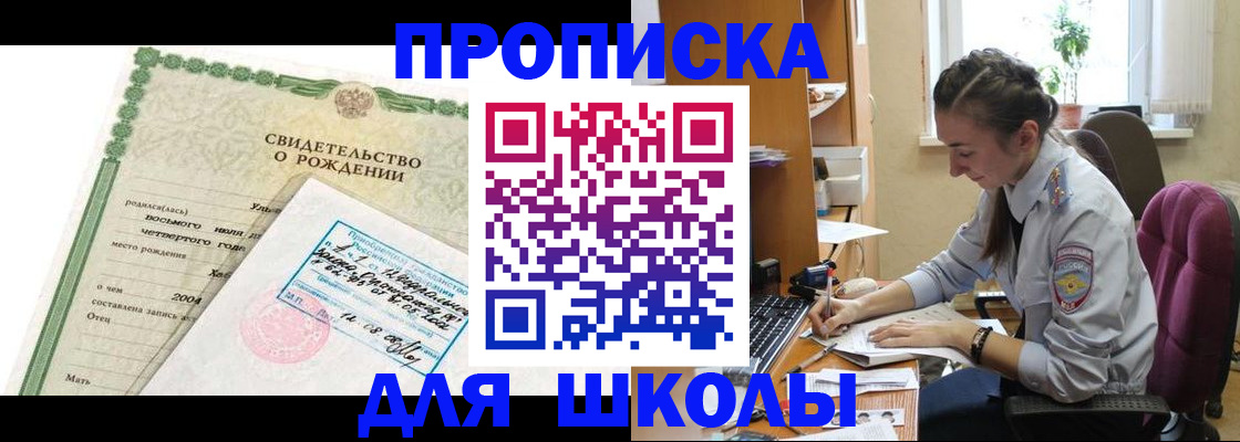 прописка для кредита в Удмуртии