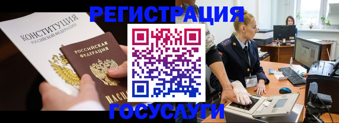 временная регистрация надежно в Удмуртии