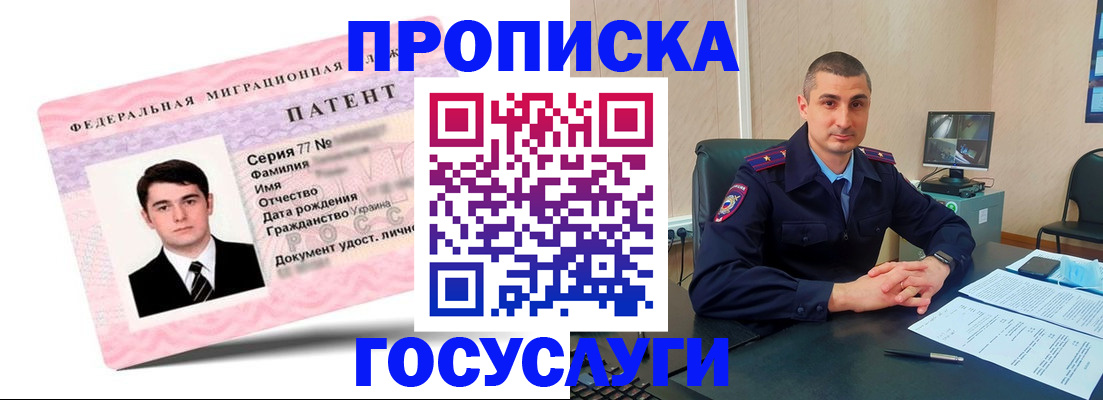 временная регистрация адрес в Удмуртии