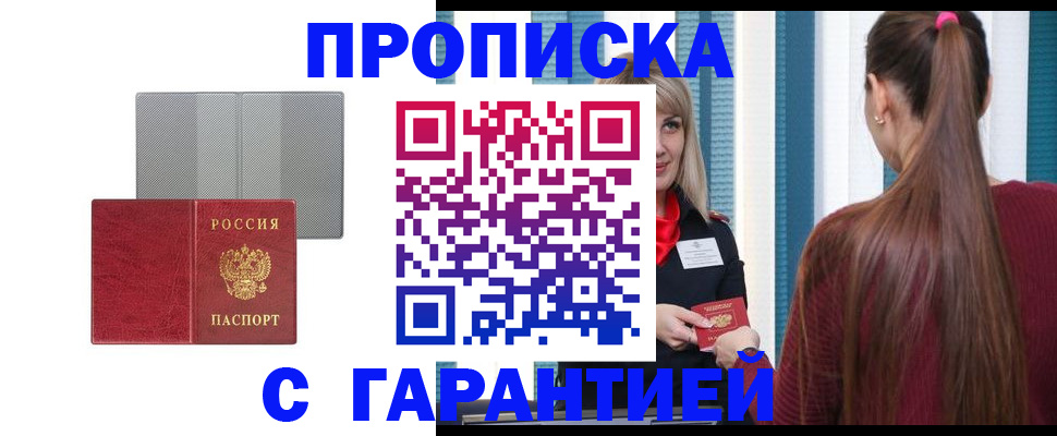 временная регистрация собственник в Удмуртии