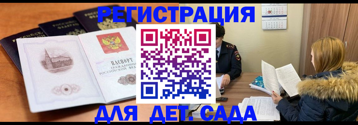 временная прописка в Удмуртии
